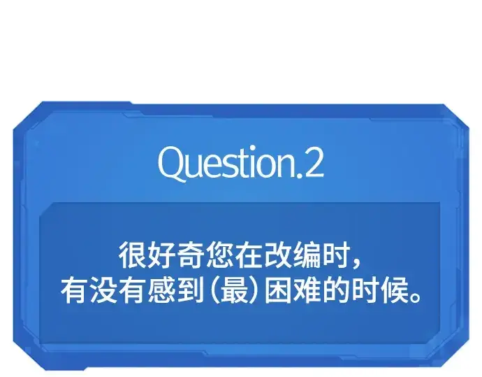 漫画《史诗级领地设计师》特别篇1第21张图