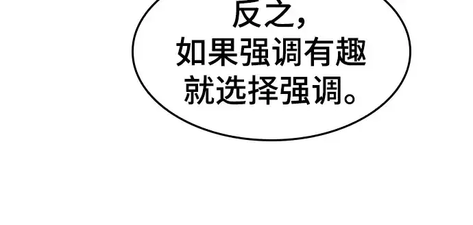 漫画《史诗级领地设计师》特别篇1第210张图