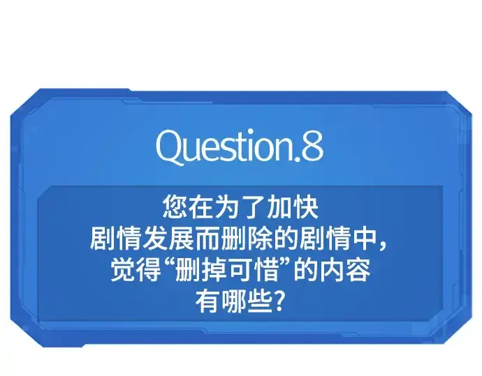 漫画《史诗级领地设计师》特别篇1第211张图