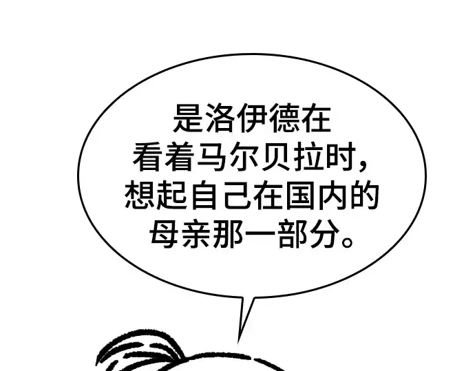 漫画《史诗级领地设计师》特别篇1第212张图