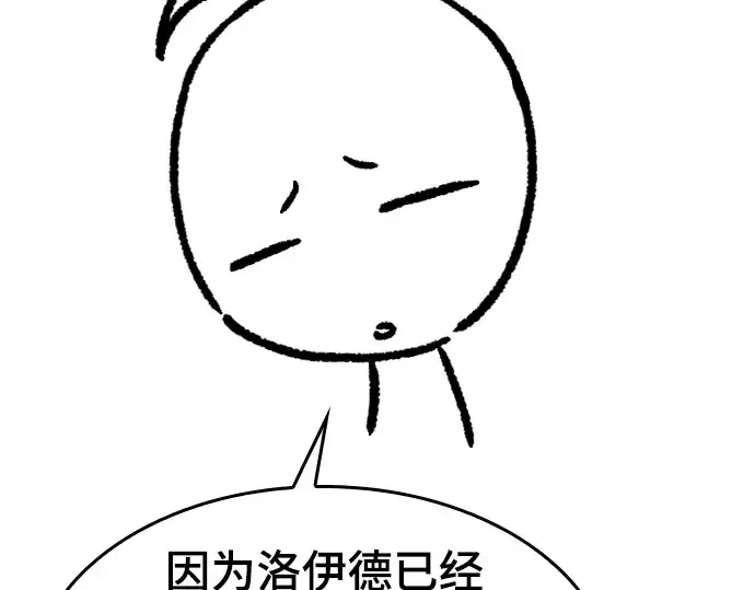漫画《史诗级领地设计师》特别篇1第213张图