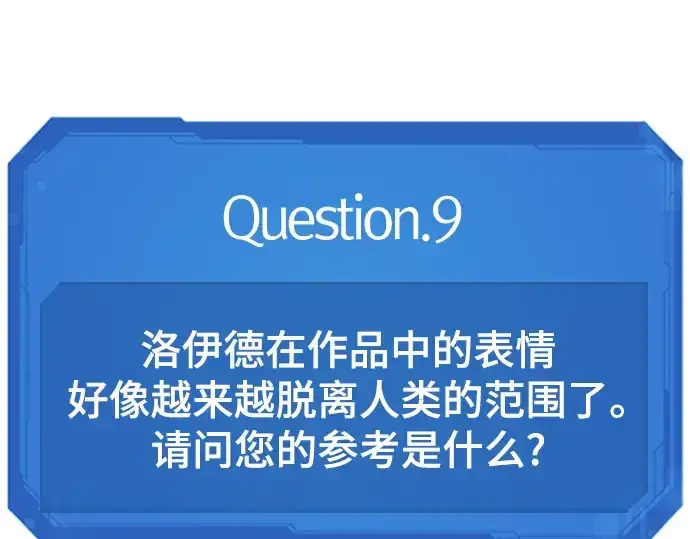 漫画《史诗级领地设计师》特别篇1第215张图