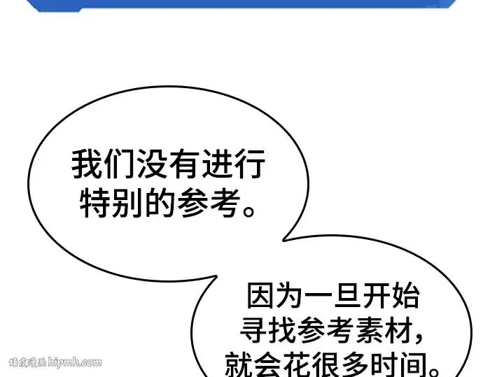 漫画《史诗级领地设计师》特别篇1第216张图
