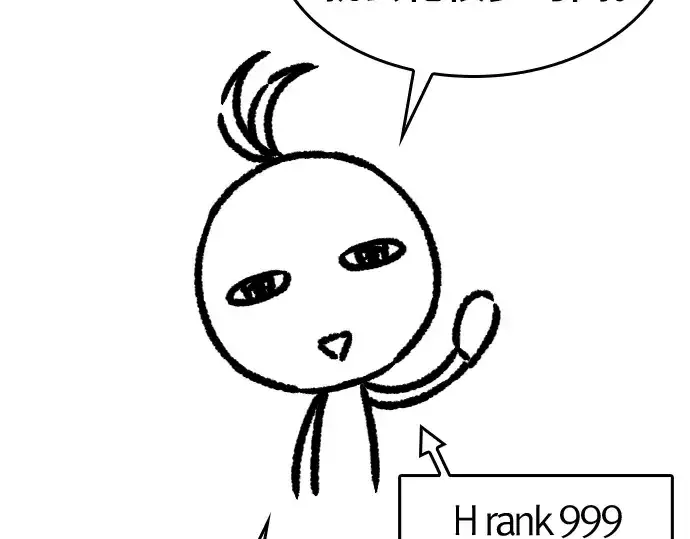 漫画《史诗级领地设计师》特别篇1第217张图