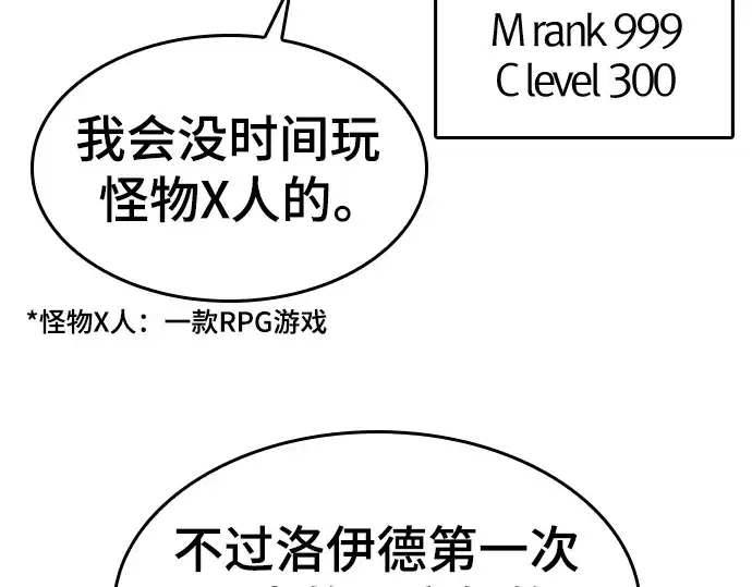 漫画《史诗级领地设计师》特别篇1第218张图