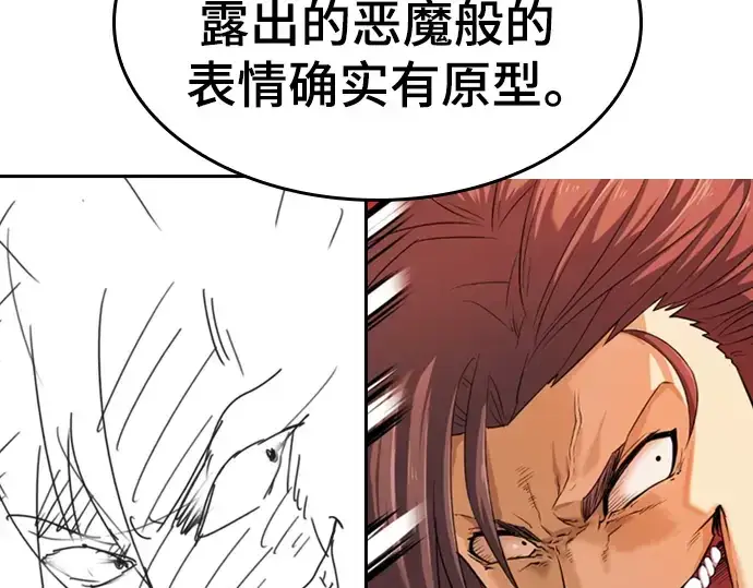 漫画《史诗级领地设计师》特别篇1第219张图