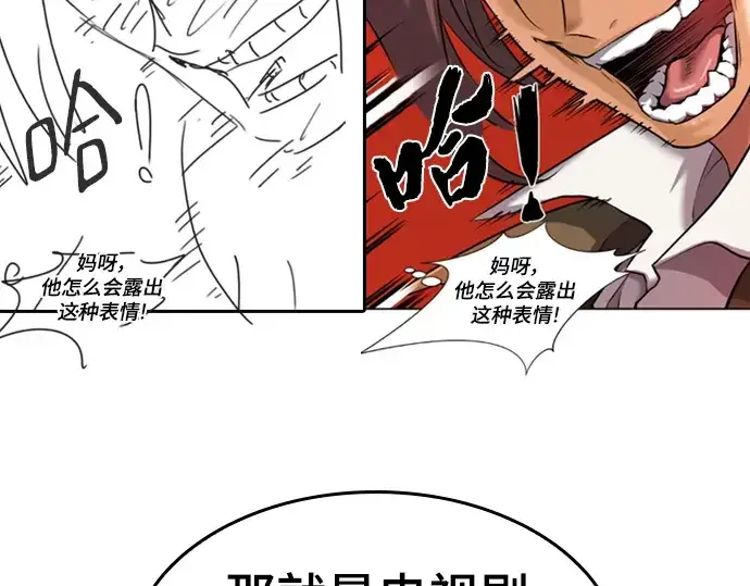 漫画《史诗级领地设计师》特别篇1第220张图