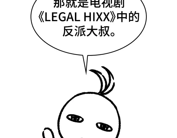 漫画《史诗级领地设计师》特别篇1第221张图