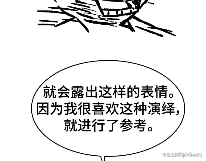 漫画《史诗级领地设计师》特别篇1第224张图