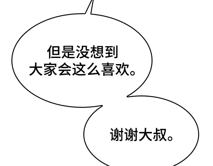 漫画《史诗级领地设计师》特别篇1第226张图