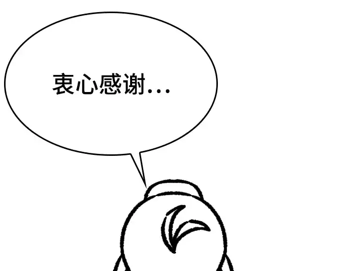 漫画《史诗级领地设计师》特别篇1第229张图