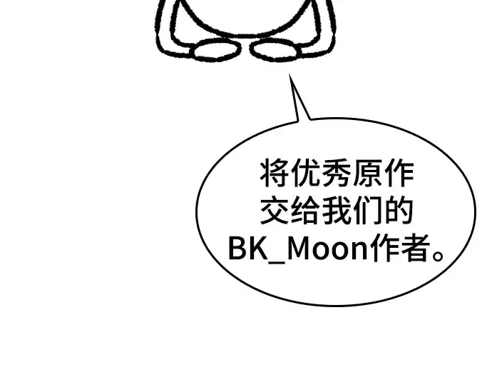 漫画《史诗级领地设计师》特别篇1第230张图