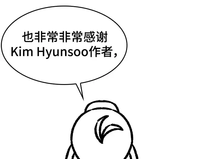漫画《史诗级领地设计师》特别篇1第231张图