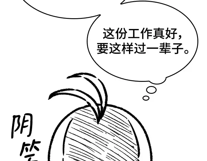 漫画《史诗级领地设计师》特别篇1第234张图