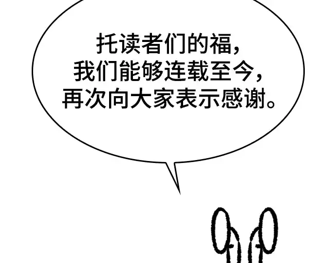 漫画《史诗级领地设计师》特别篇1第236张图