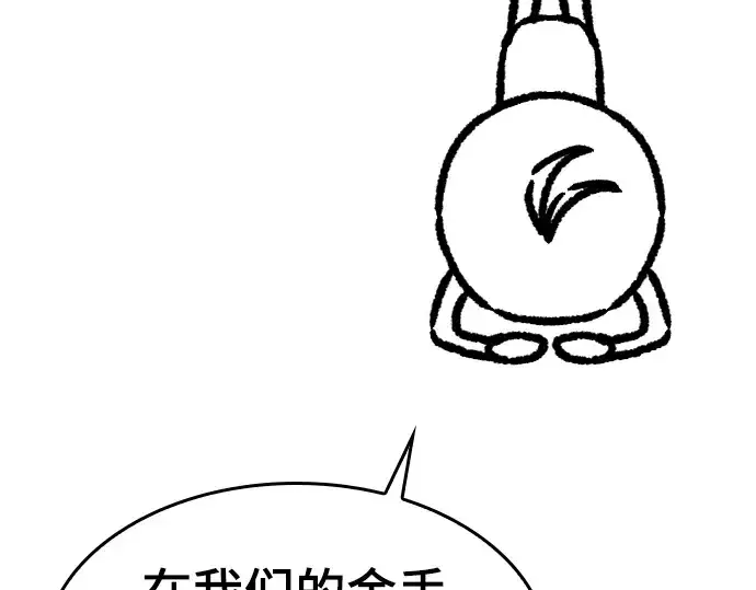 漫画《史诗级领地设计师》特别篇1第237张图