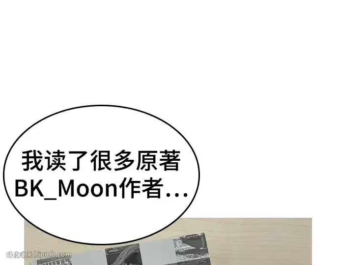 漫画《史诗级领地设计师》特别篇1第24张图