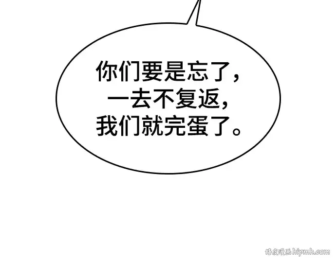 漫画《史诗级领地设计师》特别篇1第240张图
