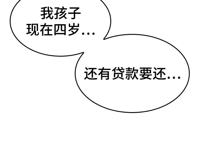 漫画《史诗级领地设计师》特别篇1第243张图