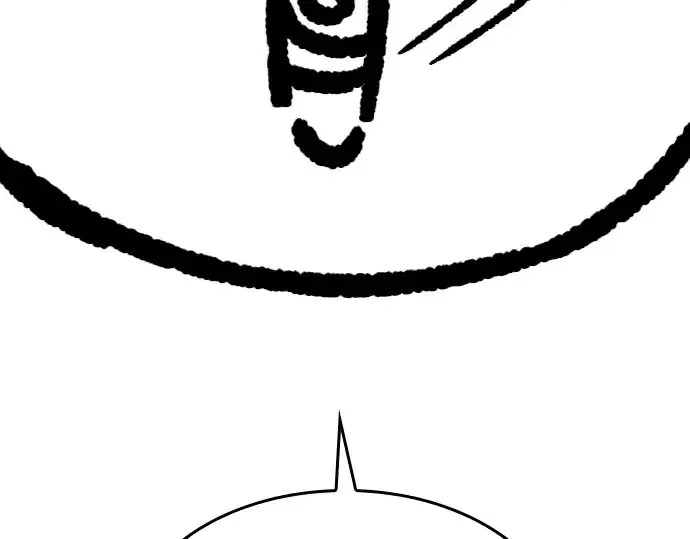 漫画《史诗级领地设计师》特别篇1第247张图