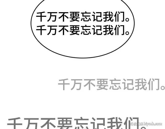 漫画《史诗级领地设计师》特别篇1第248张图