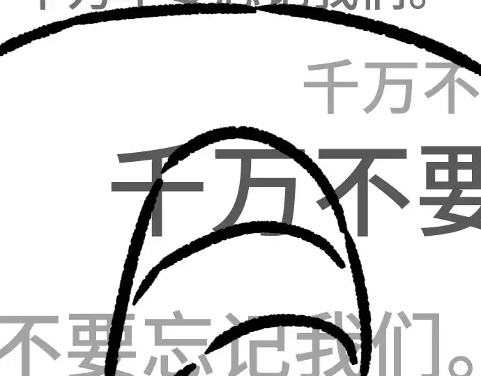 漫画《史诗级领地设计师》特别篇1第249张图