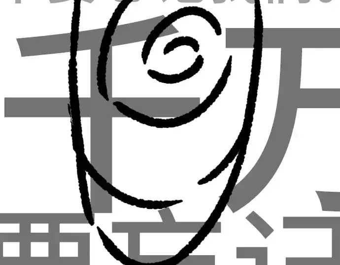 漫画《史诗级领地设计师》特别篇1第250张图