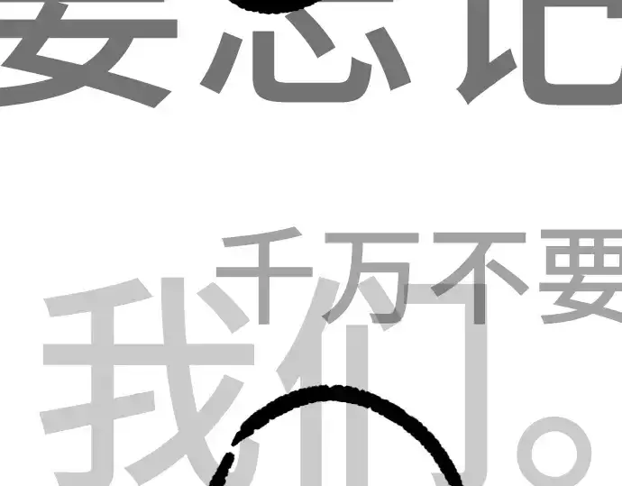 漫画《史诗级领地设计师》特别篇1第251张图