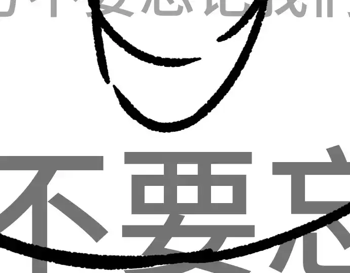 漫画《史诗级领地设计师》特别篇1第253张图