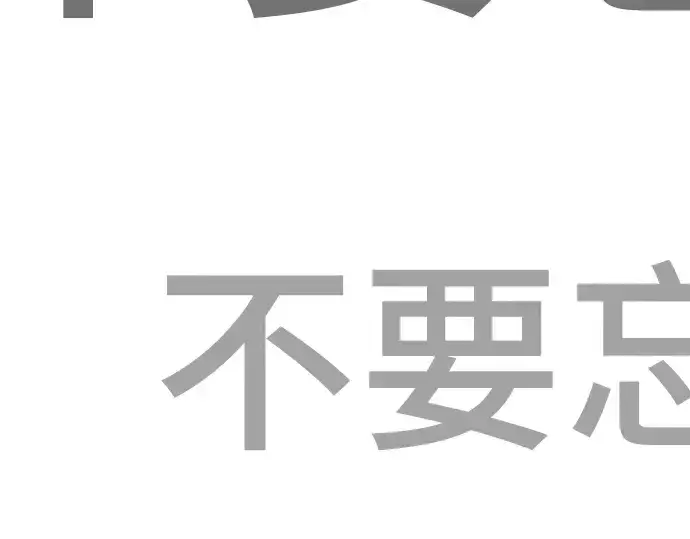 漫画《史诗级领地设计师》特别篇1第254张图