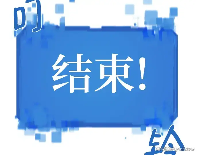漫画《史诗级领地设计师》特别篇1第256张图