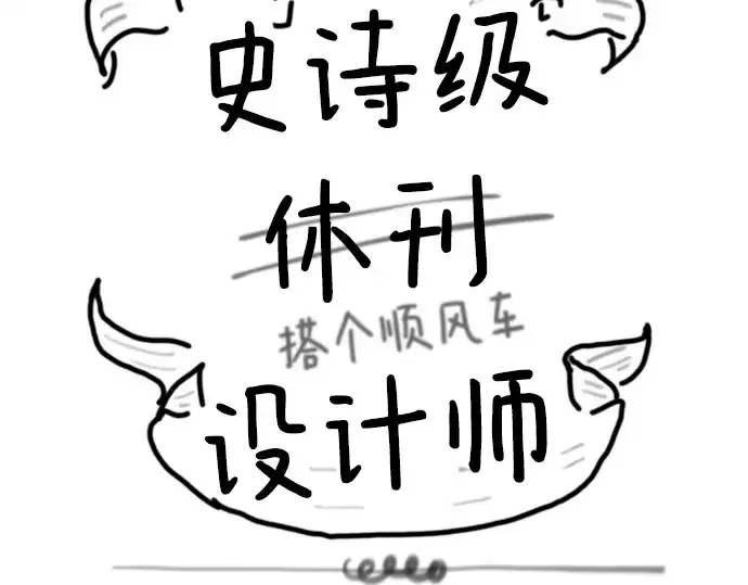 漫画《史诗级领地设计师》特别篇1第258张图