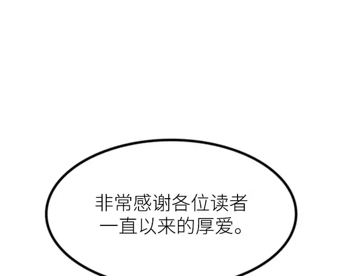 漫画《史诗级领地设计师》特别篇1第261张图