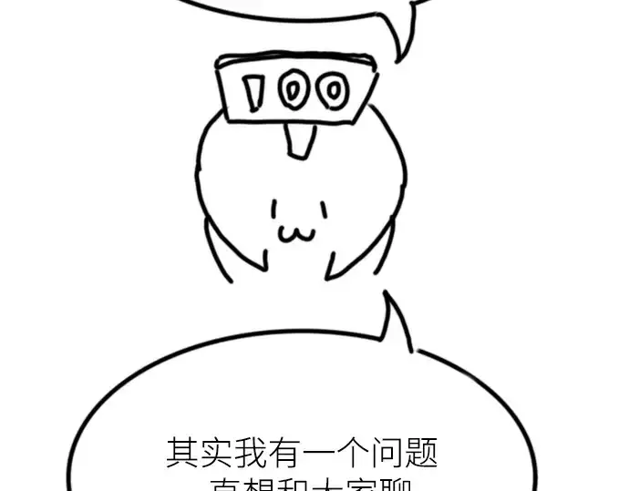 漫画《史诗级领地设计师》特别篇1第262张图