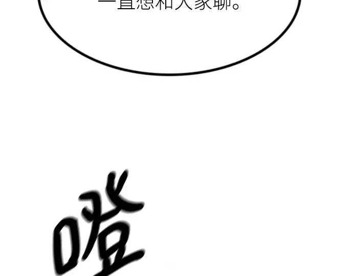 漫画《史诗级领地设计师》特别篇1第263张图