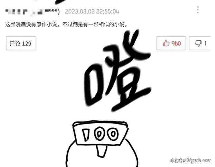 漫画《史诗级领地设计师》特别篇1第264张图