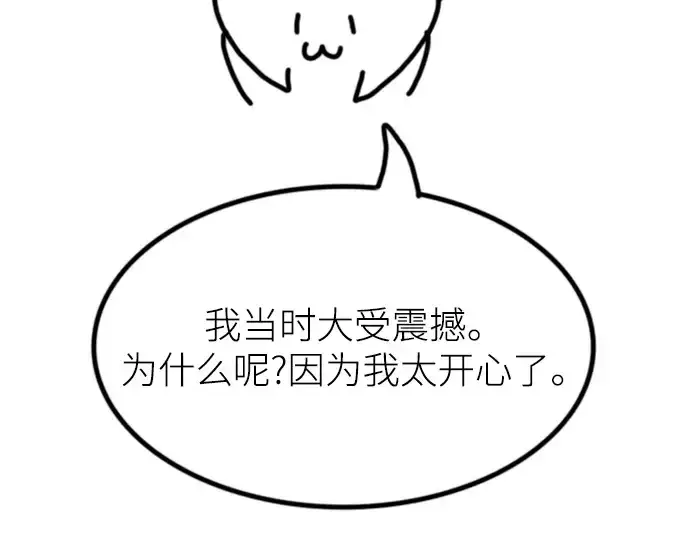 漫画《史诗级领地设计师》特别篇1第265张图
