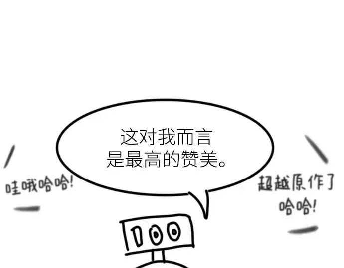 漫画《史诗级领地设计师》特别篇1第266张图