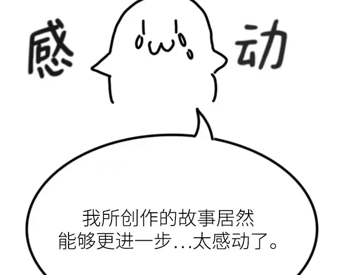 漫画《史诗级领地设计师》特别篇1第267张图