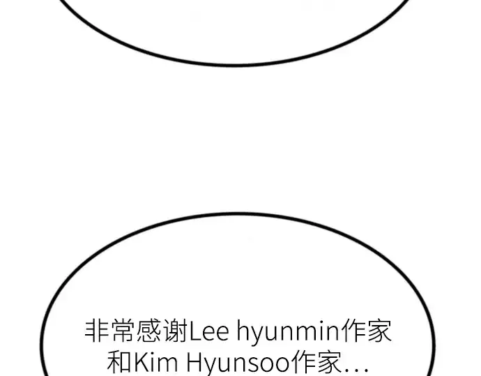 漫画《史诗级领地设计师》特别篇1第268张图