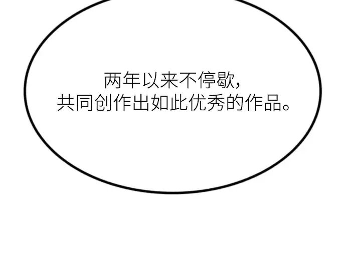 漫画《史诗级领地设计师》特别篇1第270张图