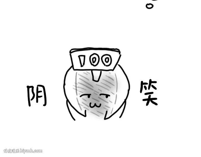 漫画《史诗级领地设计师》特别篇1第272张图