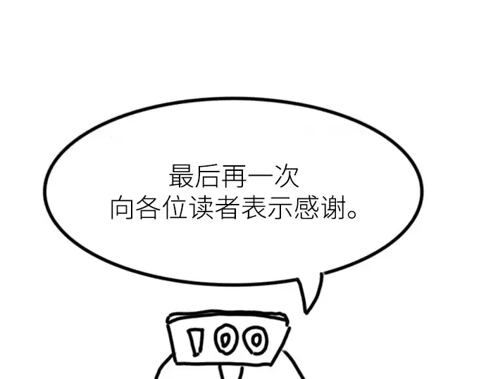 漫画《史诗级领地设计师》特别篇1第273张图