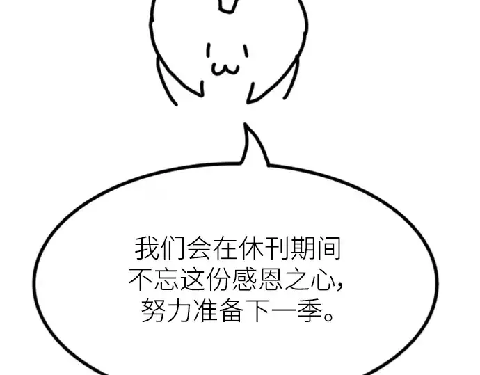 漫画《史诗级领地设计师》特别篇1第274张图