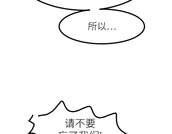 漫画《史诗级领地设计师》特别篇1第275张图