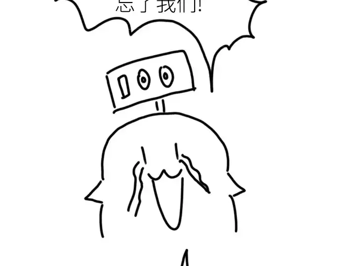漫画《史诗级领地设计师》特别篇1第276张图