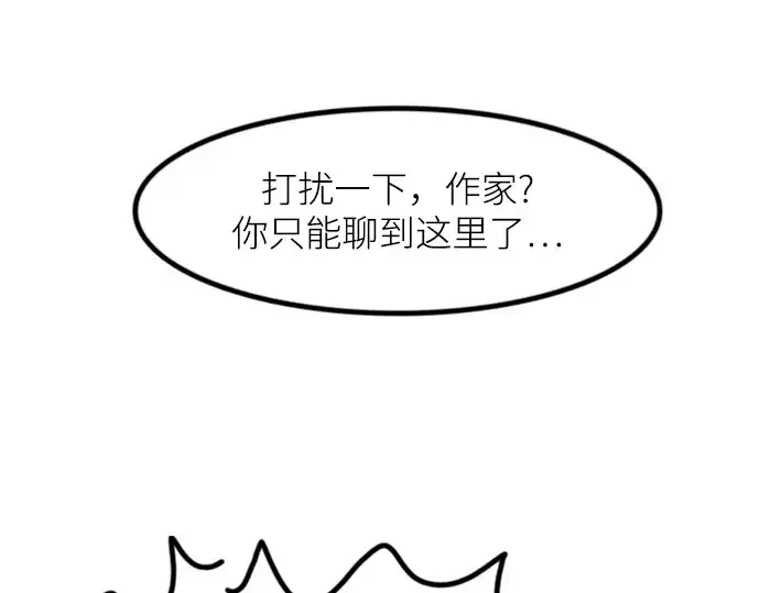 漫画《史诗级领地设计师》特别篇1第278张图