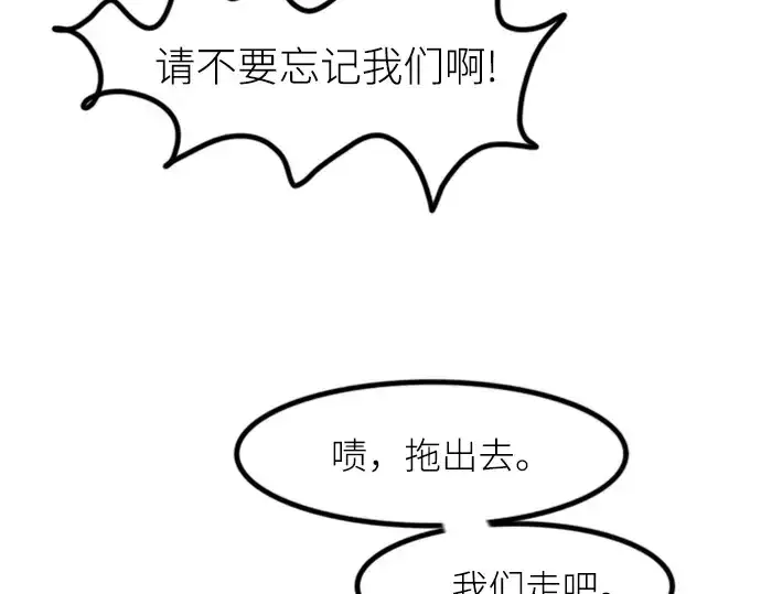 漫画《史诗级领地设计师》特别篇1第279张图