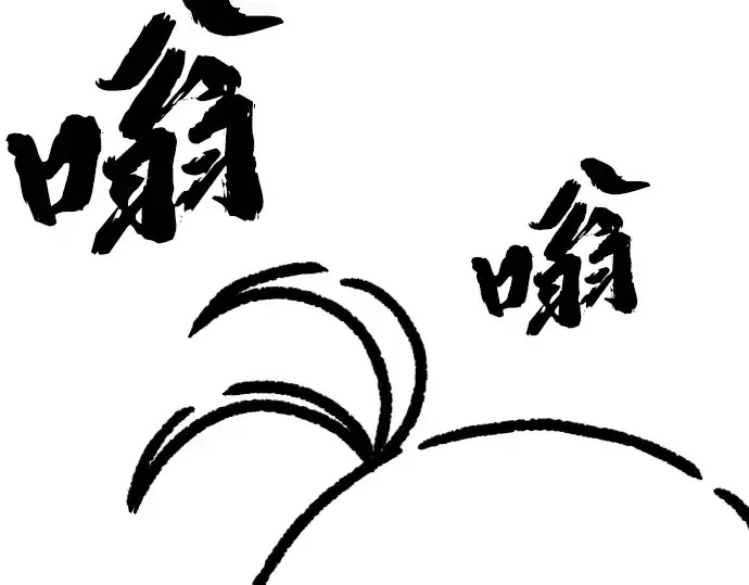 漫画《史诗级领地设计师》特别篇1第28张图