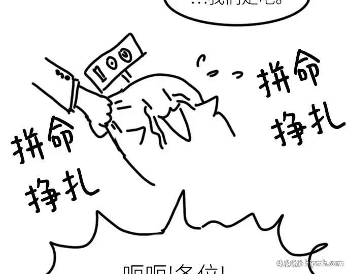 漫画《史诗级领地设计师》特别篇1第280张图